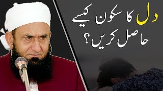 Dil Ka Sukoon Kese Hasil Krein  Maulana Tariq Jameel Latest Bayan 3 March 2019 [upl. by Toogood]