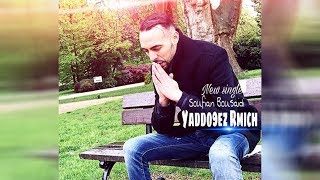 Soufian Bousaidi  Ido9az Armich Official Music Video [upl. by Ytsirhk460]