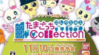 Tamagotchi Collection Trailer [upl. by Ulrica225]