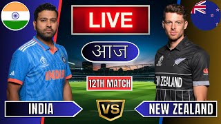 Live India Vs New Zealand Live  IND Vs NZ Live Match Today Last 5 Overs 2nd Innings livescore [upl. by Mohorva]