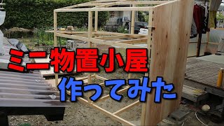 （DIYミニ物置小屋作ってみた [upl. by Norab]