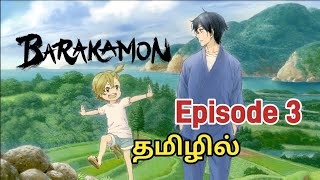 Barakamon Episode 3 in Tamil  Heartwarming Anime Dub  Full Episode in HD [upl. by Laehcimaj]