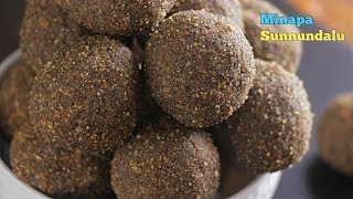 Sunnundalu  మినప సున్ని ఉండలు  Urad Dal Ladoo  Sunnundalu In telugu Pindi Vantalu By vismai food [upl. by Elka]