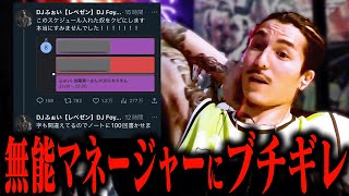 あのツイートの真相はこちら【ふぉい切り抜き】 [upl. by Ledif]