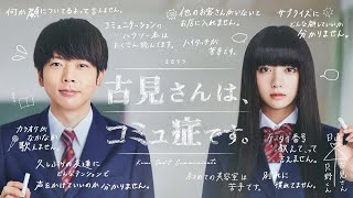 Komisan S1 OP  Live Action Edit [upl. by Enomsed863]