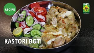 Kastori Boti Recipe  Tarka  Rida Aftab  Desi Food  Masala TV [upl. by Anelrats]