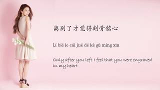 田馥甄 Hebe Tien 小幸运 Lyrics Chinese  Pinyin  English （Simplified mandarin version [upl. by Eniamat]