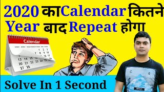 Calendar Repeat Years Tricks  Calendar Tricks  Calendar Reasoning Tricks [upl. by Orfield476]