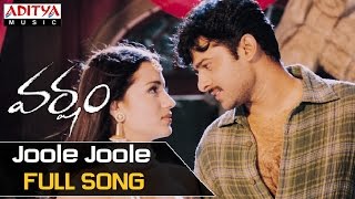 Joole Joole Full Song  Varsham Movie Songs  Prabhas Trisha [upl. by Ahseem]