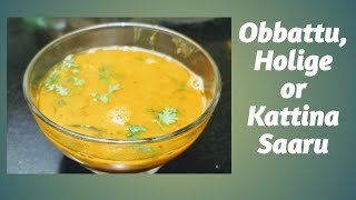 North karnataka style kattina saaru  Holige saaru  Obbattu saaru  Sharadas Recipes [upl. by Adiaj]