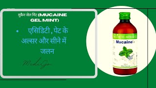 Mucaine Gel Syrup की सम्पूर्ण जानकारी mediGo [upl. by Branch]