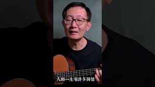 《萍聚》 Guitar Cover Chinese Songs [upl. by Aenil]