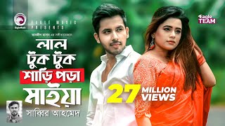 Lal Tuktuk Shari Pora Maiya  লাল টুক টুক শাড়ি পড়া মাইয়া  Sabbir Ahmed  Music Video 2019 [upl. by Aman]