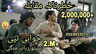 Pushto Tapy  Rabab Mangy  Khatarnaka Mokabila  2024 [upl. by Donna641]