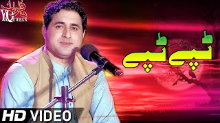 Pashto New Songs 2020  Shah Farooq New Tappy Tapay Tappaezy 2020  Da Khumaro Stargo De Zar Shama [upl. by Fording]