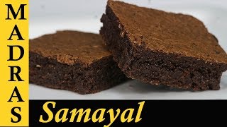 Brownie Recipe in Tamil  Fudgy Chocolate Brownies Recipe  How to make Brownies from Scratch [upl. by Klotz]