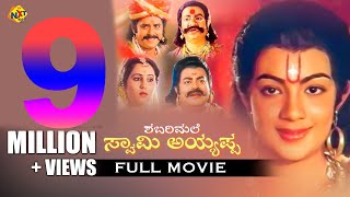 Shabarimale Swamy AyyappaKannada Full Movie  Sreenivas Murthy  Geetha  TVNXT [upl. by Quincy]