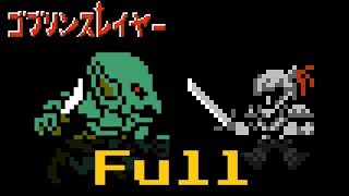 Goblin Slayer OP  Rightfully 8Bit [upl. by Metzger244]