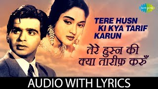 Tere Husn Ki Kya Tarif Karun with lyrics  Lata Mangeshkar amp Mohammed Rafi  Leader [upl. by Winter]