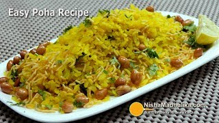 How to make Poha  पोहा झटपट बनायें  Easy Poha Quick Recipe [upl. by Otrebire460]