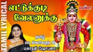 PANGUNI UTHIRAM MURUGAN SONGS [upl. by Mareld805]