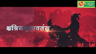 GaradGhoshnaAaste KadamMaharaja Dhiraj Chatrapati Shivaji Maharaj Ki Jai [upl. by Agace]