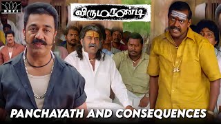 Virumaandi  Panchayath and Consequences  Kamal Haasan  Pasupathy  RKFI [upl. by Areip]