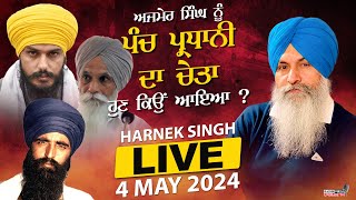 🔥HARNEK SINGH LIVE FROM UPGRADE TV STUDIO🔥 4 May 2024 [upl. by Eloccin]