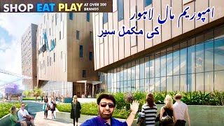 Shopping Mall  Emporium Mall Lahore  Largest Shopping Mall🔥🔥🔥Lahore 🇵🇰 by Nishat Group [upl. by Nawor]