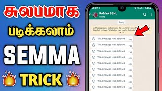 How To Read Deleted Messages On Whatsapp Tamil  Whatsapp Deleted Messages Recovery  Dongly Tech 🔥 [upl. by Hudis]