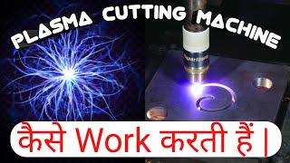 Plasma Cutting Machine  How it Works 🔥🔥  Machine 7 [upl. by Targett]