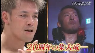 NOAH  Go Shiozaki vs Naomichi Marufuji [upl. by Ateval]