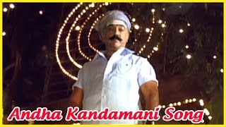 Virumandi Video Songs  Andha Kandamani Song Video  Virumandi Tamil Movie Songs [upl. by Hebner]