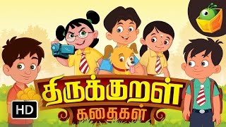 திருக்குறள் கதைகள்  நீதிக் கதைகள்  Thirukkural Kathaigal  Full Movie in Tamil  Moral Stories [upl. by Engleman]