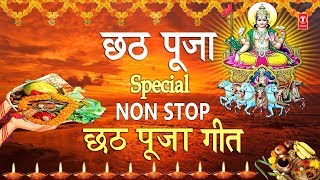 छठ पूजा Special I Non Stop Chhath Pooja Geet I Chhath Puja 2019 I Top Chhath Pooja Songs [upl. by Anerys]