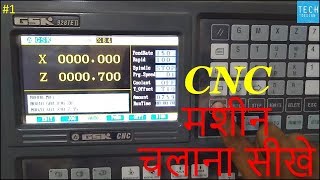 HOW TO OPERATE CNC machine  cnc operating in hindi Part 1 [upl. by Morgenthaler]