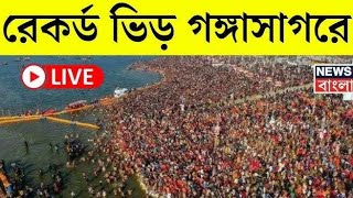 Gangasagar Mela 2025  গঙ্গাসাগর মেলা  Gangasagar Tour  Kolkata To Gangasagar  Gangasagar mela [upl. by Yonah]