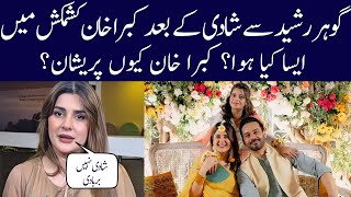 Kubra Khan in trouble after marrying Gohar Rasheed [upl. by Rebor969]