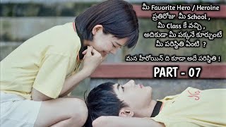 My Deskmate Chinese Drama Explained In Telugu  Highschool Lovestory Part 07  The Drama Site [upl. by Hamo]