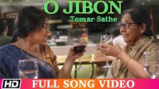 O Jibon Tomar Sathe  IMAN  Koneenica  Shiboprasad  Mukherjee Dar Bou  Bengali Film Song 2019 [upl. by Housen]