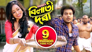 Loi Ahisu Camera  Simanta Shekhar  Preety Kongana  Official Full Video Song  Full HD [upl. by Kevon916]