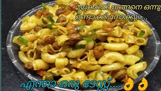 ചെമ്മീൻ മക്രോണിPrawn macaroni recipeskunnath Stars Prawn Macroni recipe in Malayalam [upl. by Meelak]