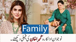 Kubra Khan Family  Mother  Brother  Sister  Biography [upl. by Nnaira]