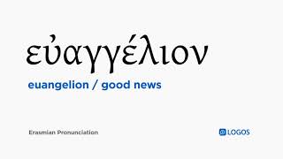 How to pronounce Euangelion in Biblical Greek  εὐαγγέλιον  good news [upl. by Ttevy]