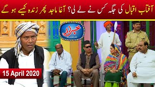 Khabarzar with Aftab Iqbal  Best of Amanullah  Episode 6  15 April 2020 [upl. by Lamok999]