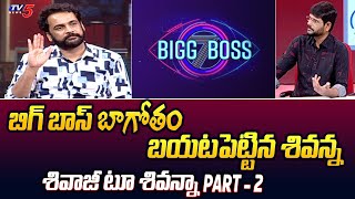 Bigg Boss 7 Sivaji Interview With TV5 Murthy  PART  2  TV5 Tollywood [upl. by Haiel]