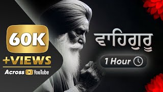 Most Peaceful 1 Hour Meditation Sound Of Waheguru Shabad [upl. by Shaner]