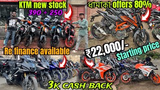 ধামাকা offers 80  KTM new stock  Re finance available  Second hand bike showroom  raju G37 [upl. by Erual]