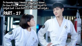 My Deskmate Chinese Drama Explained In Telugu  Highschool Lovestory Part 27  The Drama Site [upl. by Vanda392]