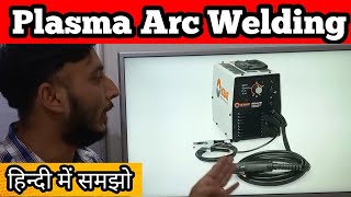 Plasma Arc Welding  Plasma Arc Welding in hindi [upl. by Elfont574]